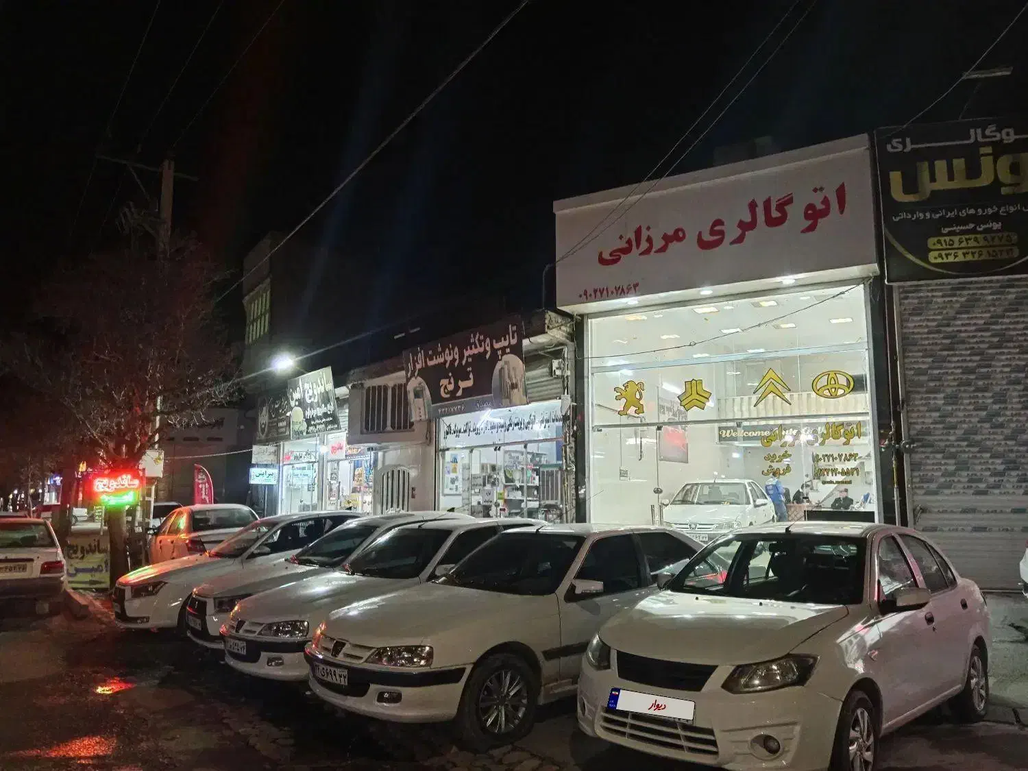 دنا پارس|خودرو سواری و وانت|نیشابور, سرآب کوشک|دیوار