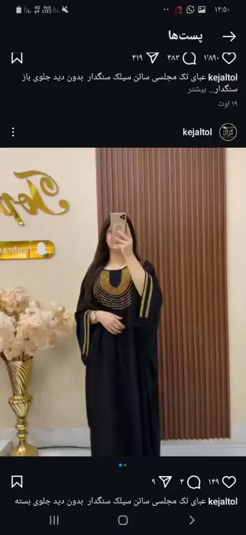 عبا طرح شیک و زیبا|لباس|شیراز, فرهنگ شهر|دیوار