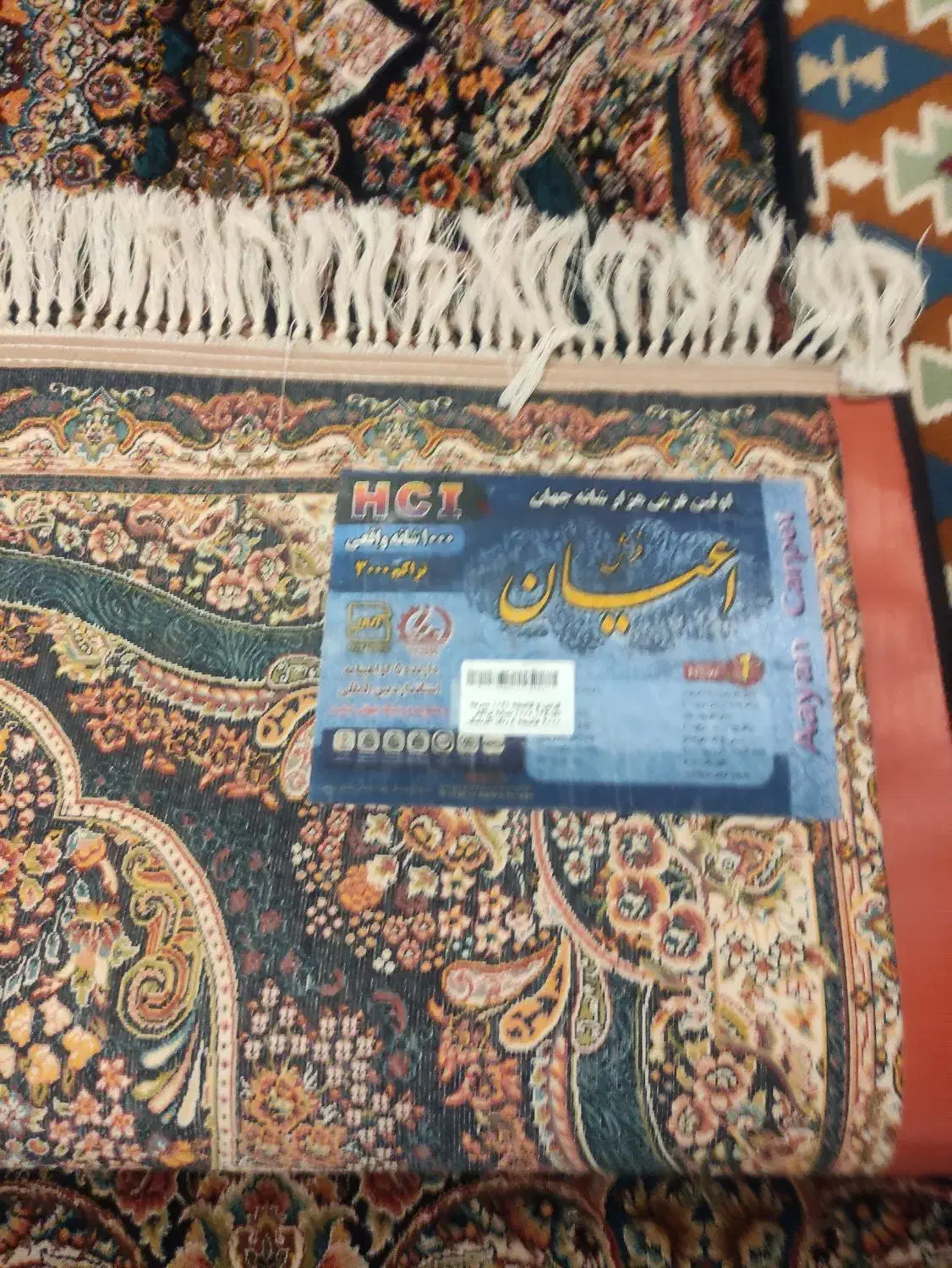 فرش کناره|فرش|کرج, شهرک اوج|دیوار