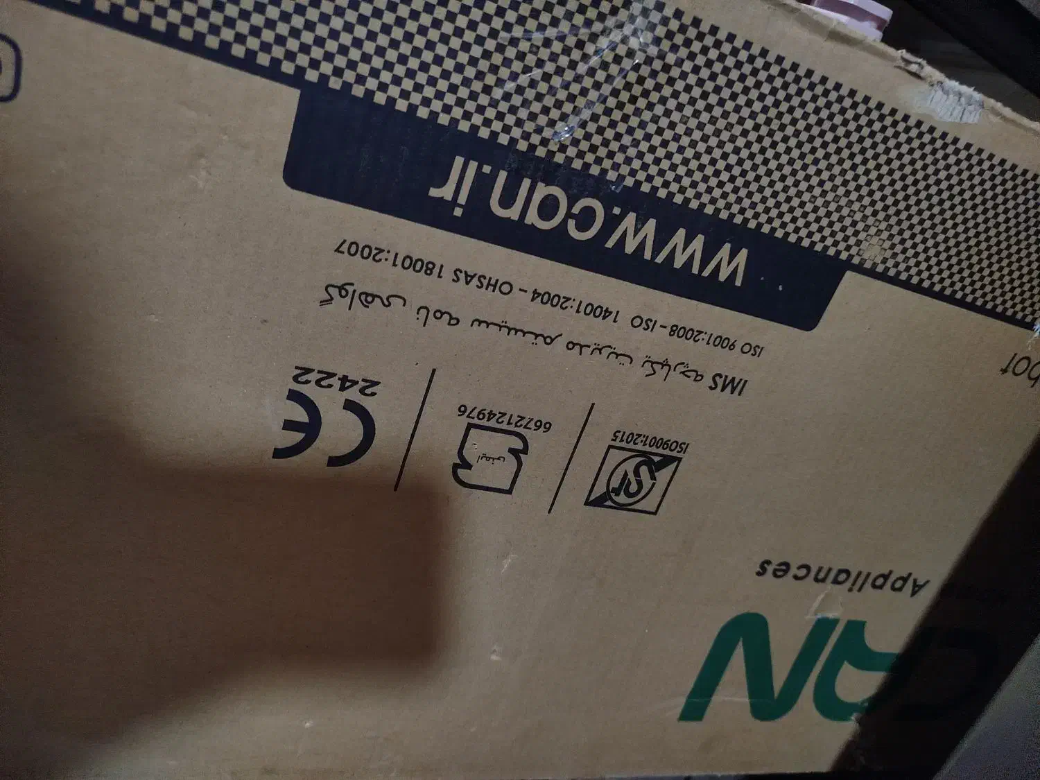 هود کن|هود|تویسرکان, |دیوار