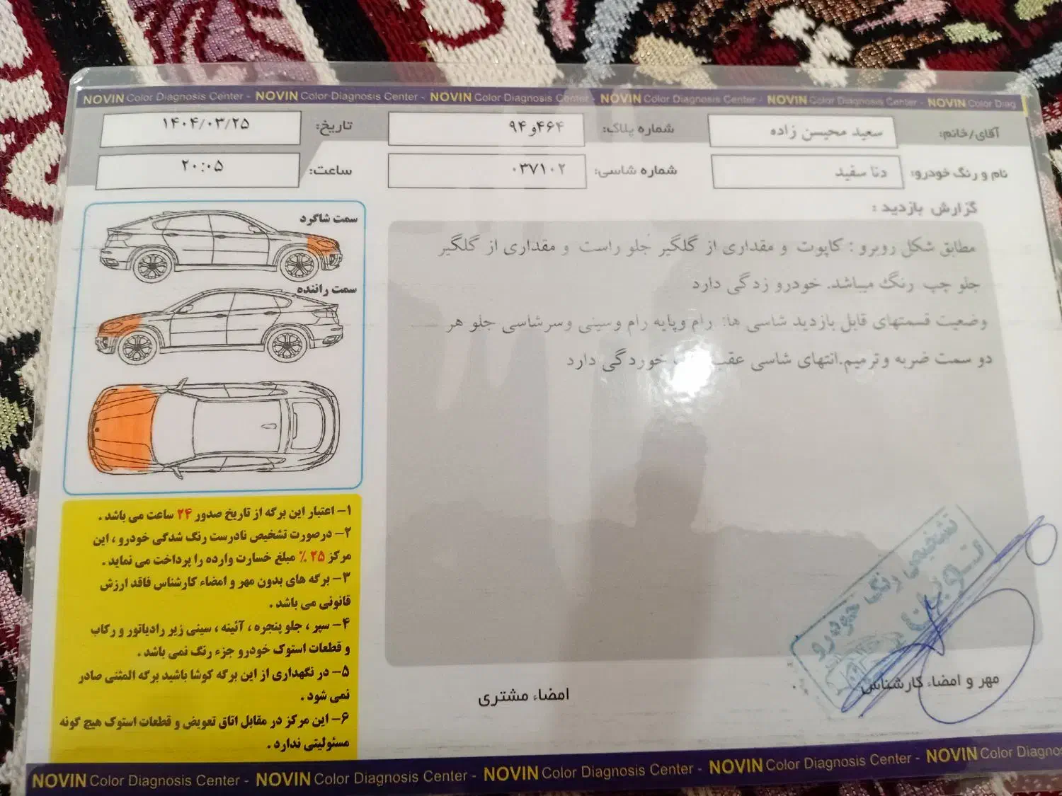 دنا مدل ۹۵|خودرو سواری و وانت|اهواز, شریعتی جنوبی|دیوار