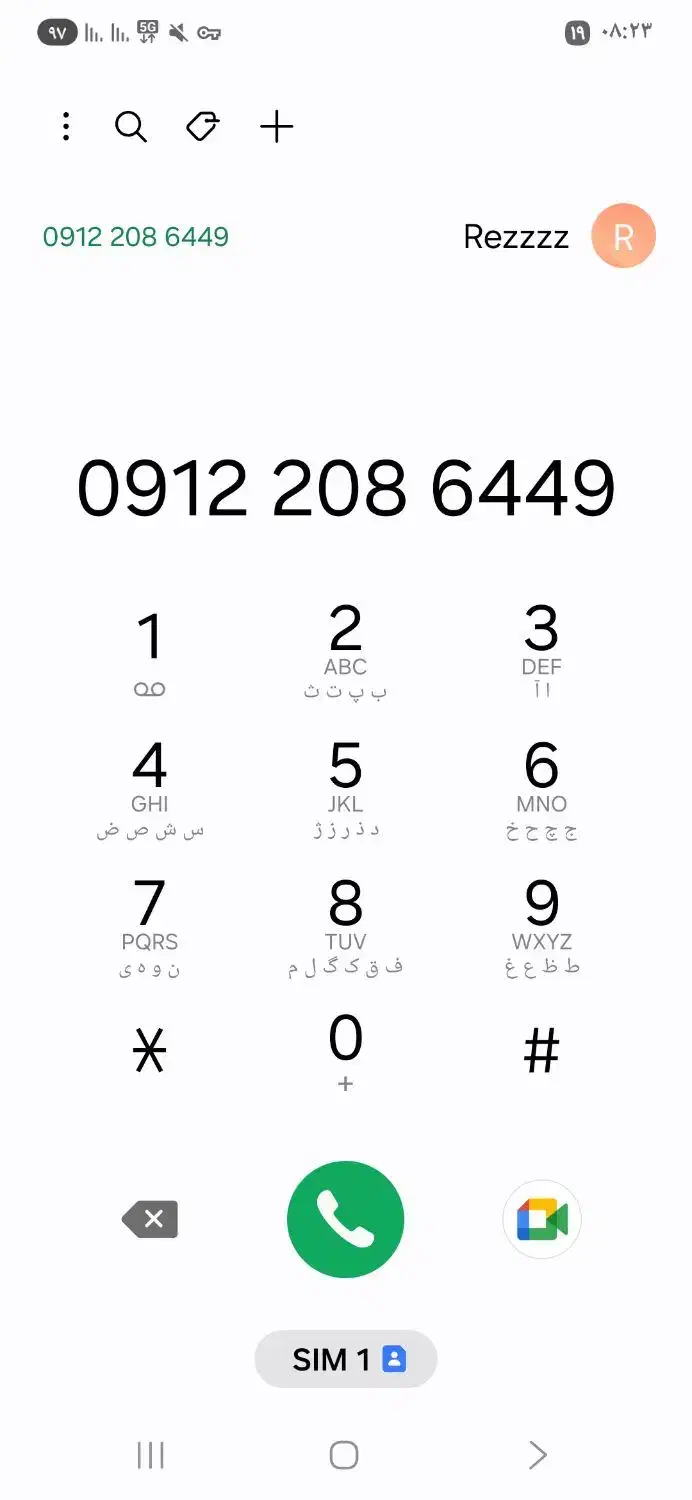 فروش سیم کارت|سیم‌کارت|تهران, چوب تراش|دیوار