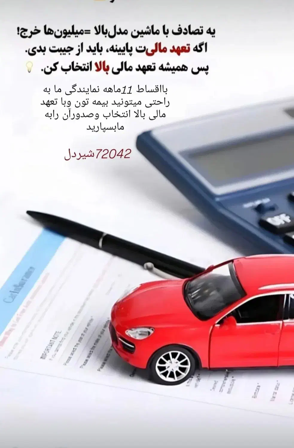 صدور بیمه ثالث با اقساط ۱۲ و۸ماهه بدون چک وسفته|خدمات مالی، حسابداری، بیمه|مشهد, توس (بلوار توس)|دیوار