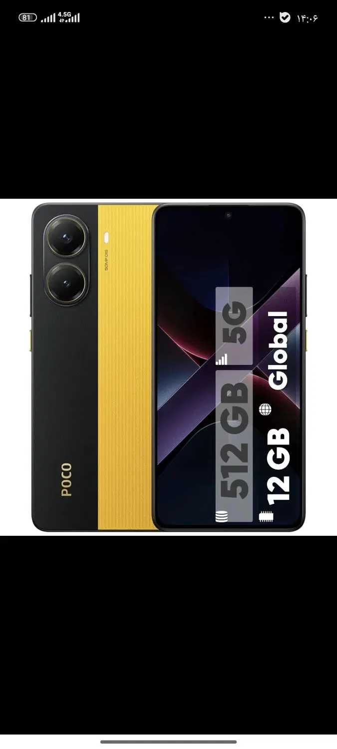 pocox7 pro|موبایل|بروجرد, |دیوار