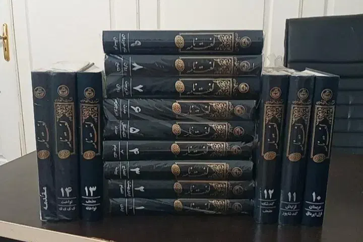 لغت نامه دهخدا|کتاب و مجله ادبی|نظرآباد, رسالت|دیوار