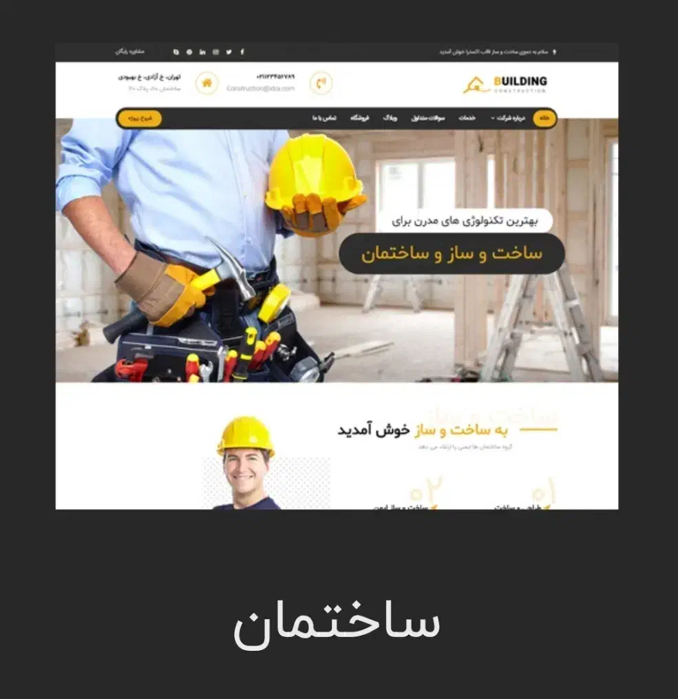 طراحی انواع اپ و سایت مختص مشاغل و کسب و کارها|خدمات رایانه‌ای و موبایل|تهران, امانیه|دیوار