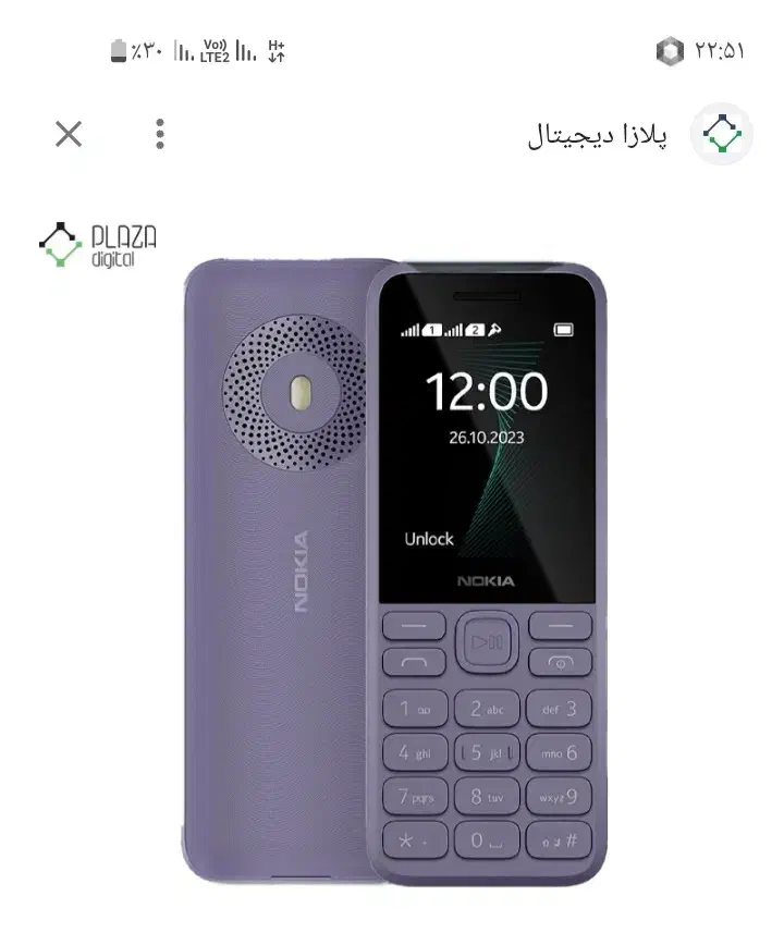 گوشی نوکیا ۱۳۰|موبایل|خرم‌آباد, |دیوار