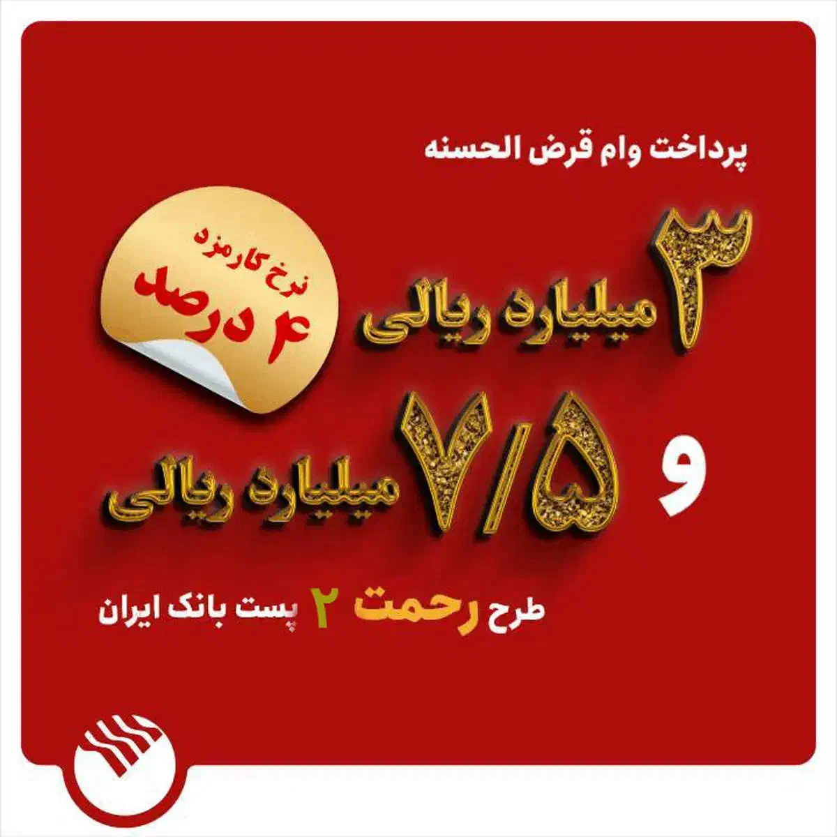 امتیاز وام پست بانک|حراج|قشم, |دیوار