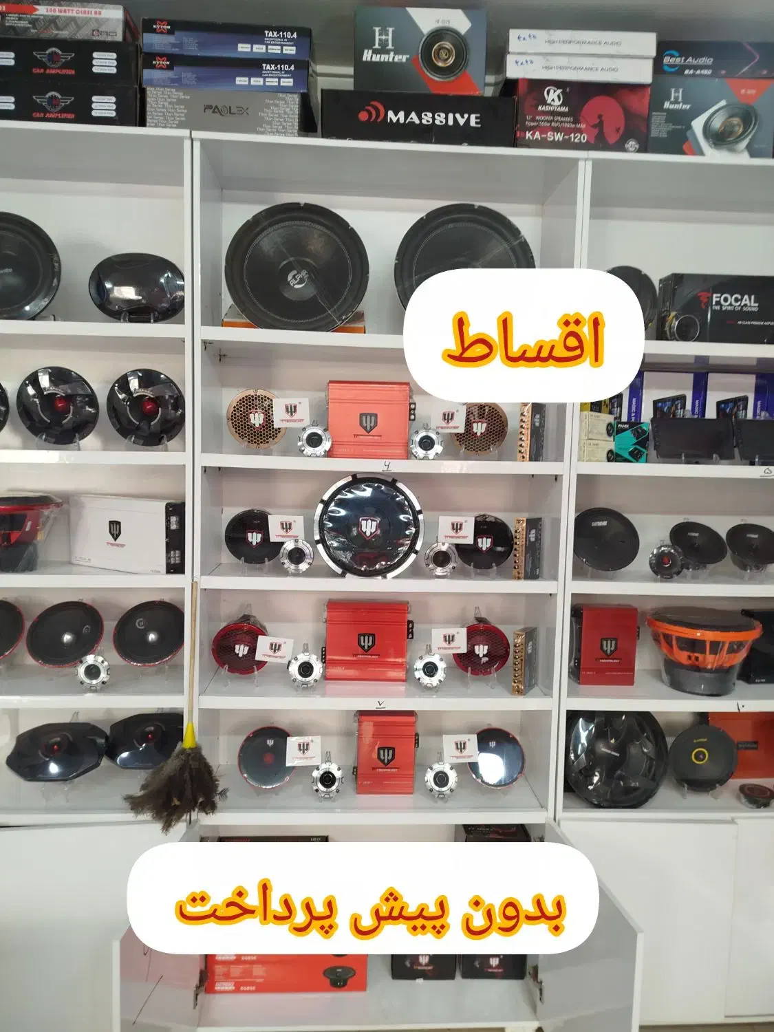 سیستم صوتی همایون|قطعات یدکی و لوازم جانبی|الوند, |دیوار