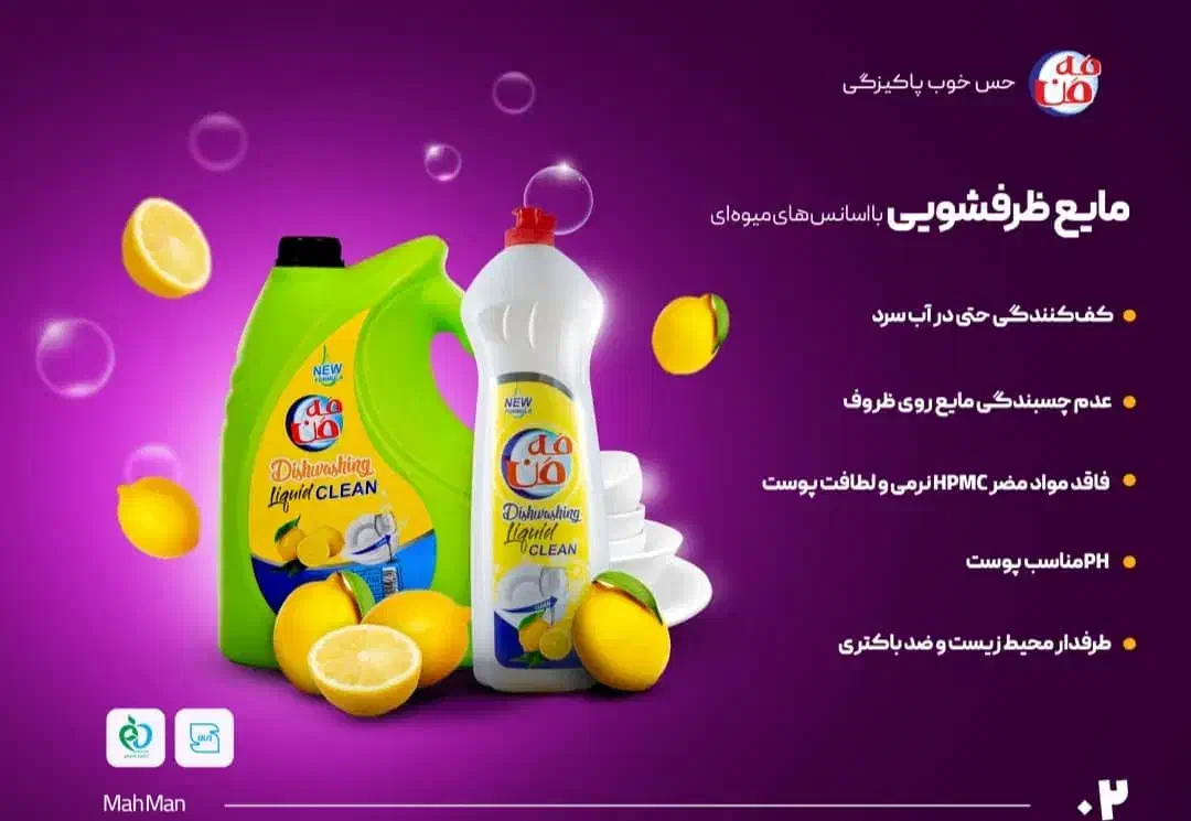 شوینده سازمانی و عمده|مواد شوینده و دستمال کاغذی|تهران, شهرک شریعتی|دیوار