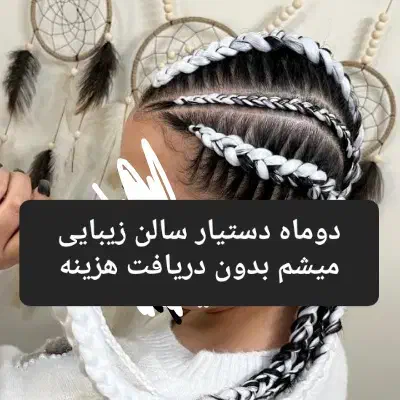 فعالیت داوطلبانه|فعالیت داوطلبانه|شوشتر, |دیوار