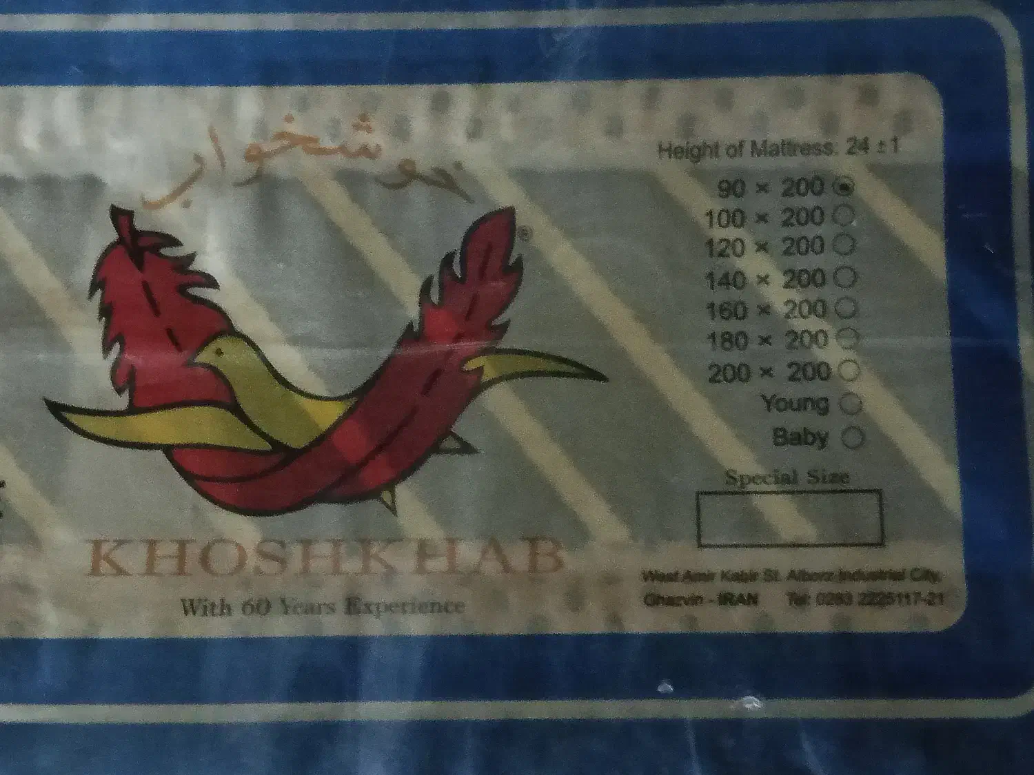 تشک طبی|تشک تختخواب|شاهین دژ, |دیوار