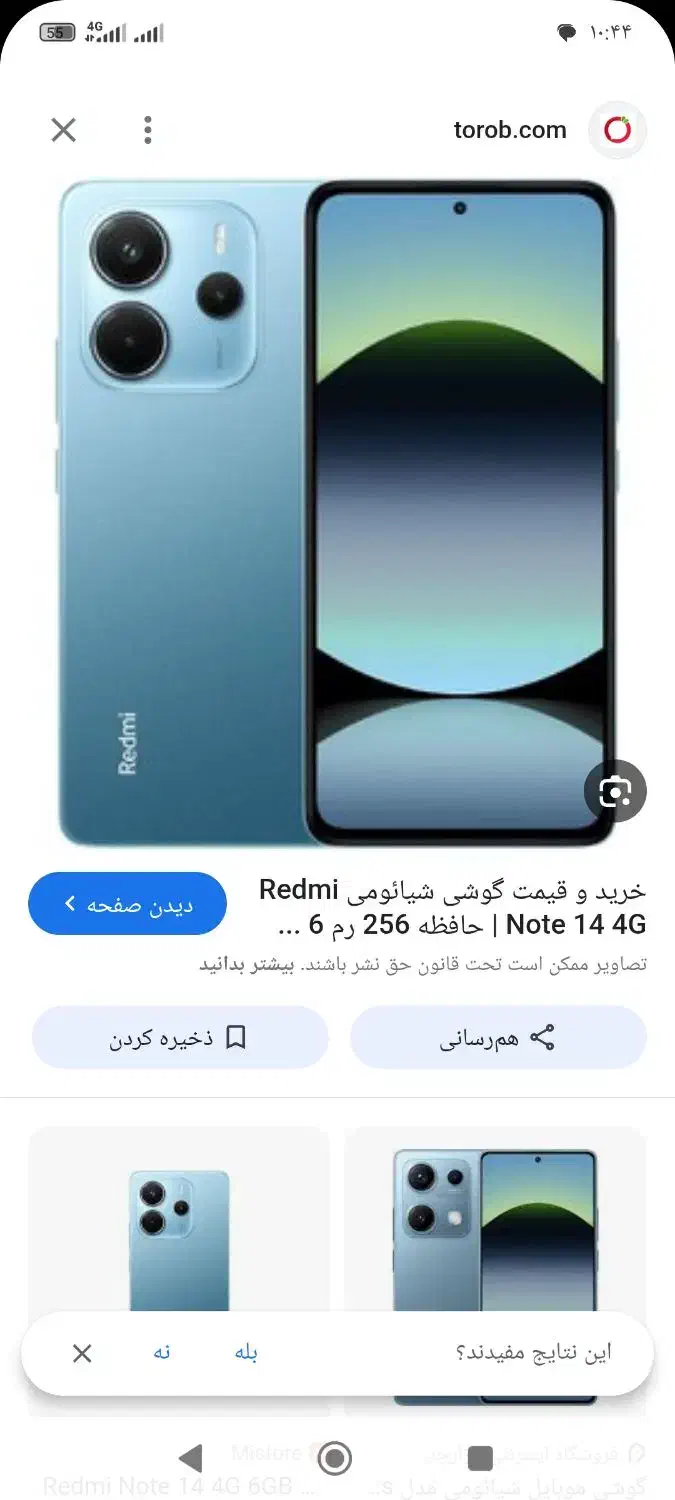 گوشی شیائومی|موبایل|کرمان, |دیوار