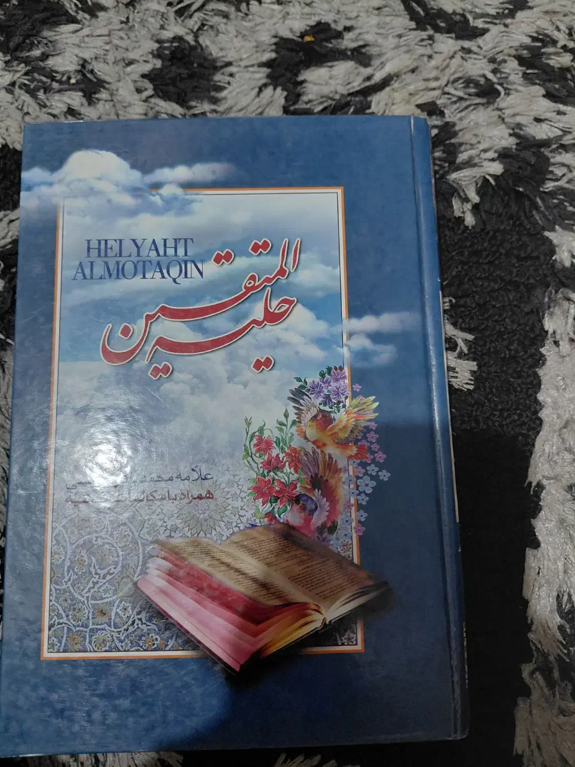 انواع کتاب|کتاب و مجله مذهبی|اندیشه, اندیشه فاز ۳|دیوار