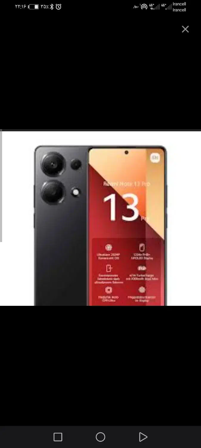 گوشی نوت 13|موبایل|کرمان, |دیوار