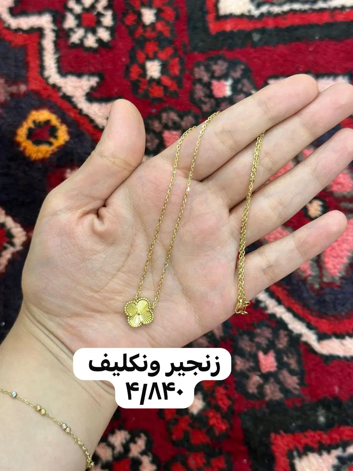 گردنبند ونکلیف نونو|جواهرات|اهواز, فرهنگ شهر|دیوار