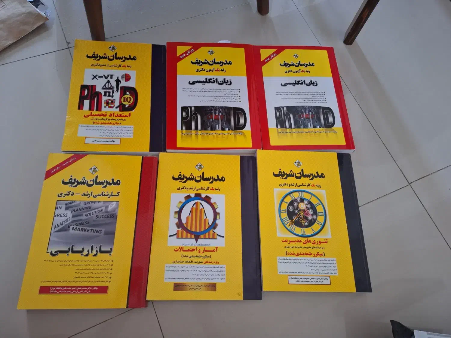 دکتری مدیریت|کتاب و مجله آموزشی|مشهد, نیروی هوایی|دیوار