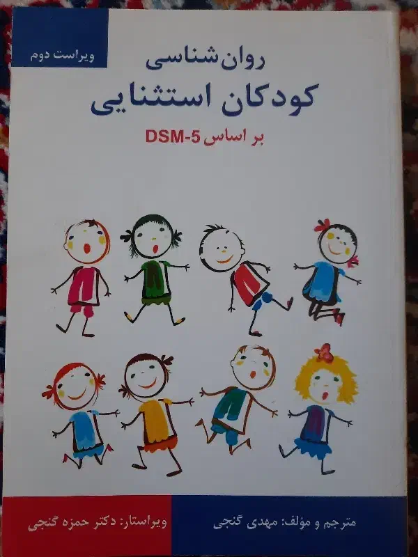 کتاب های روانشناسی|کتاب و مجله آموزشی|داران, |دیوار