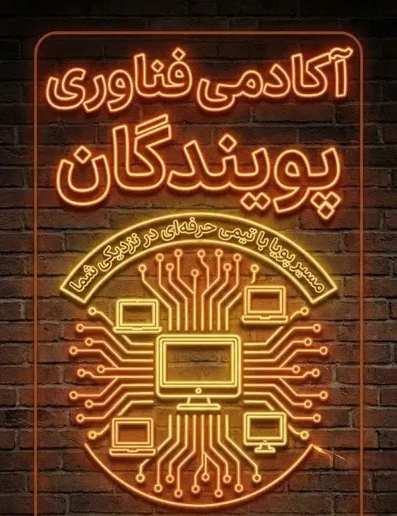 آموزش کامپیوتر- PHP & MySQL|خدمات آموزشی|تهران, امامت|دیوار