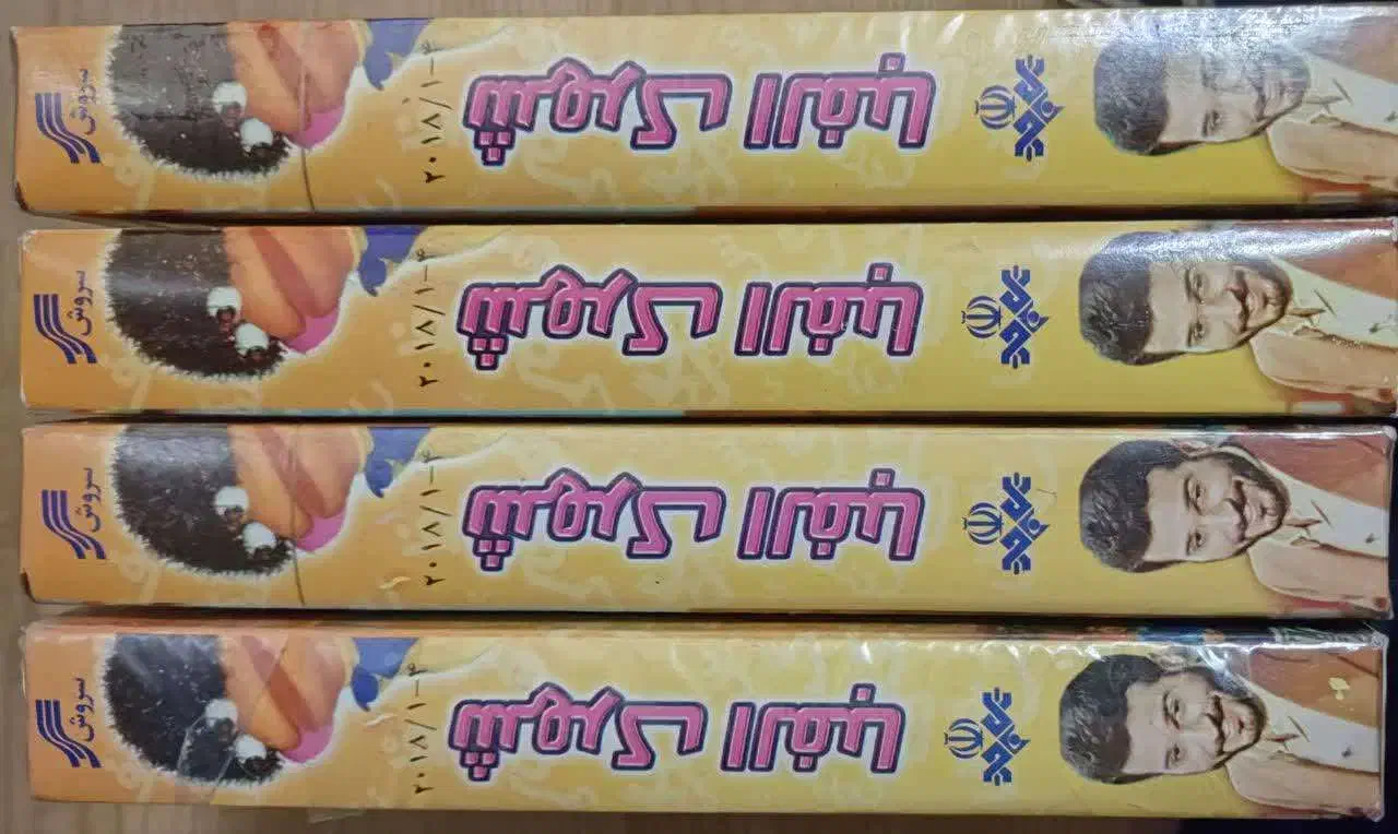 مجموعه سریال شهرک الفبا انتشارات سروش|کتاب و مجله آموزشی|همدان, |دیوار