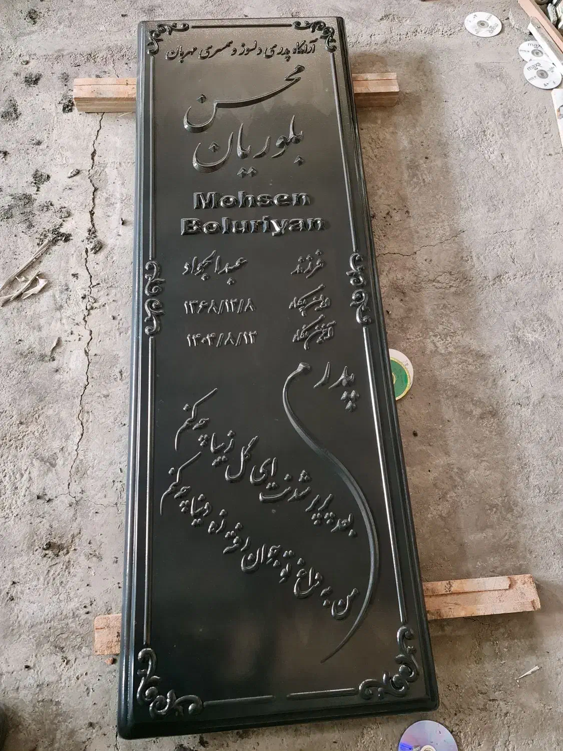 سنگ قبر|عمده‌فروشی|فردوسیه, |دیوار