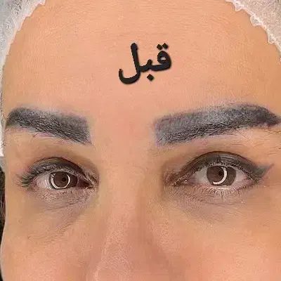 معحزه برای ابروهای قدیمی و تتودار|خدمات آرایشگری و زیبایی|رشت, چله خانه|دیوار