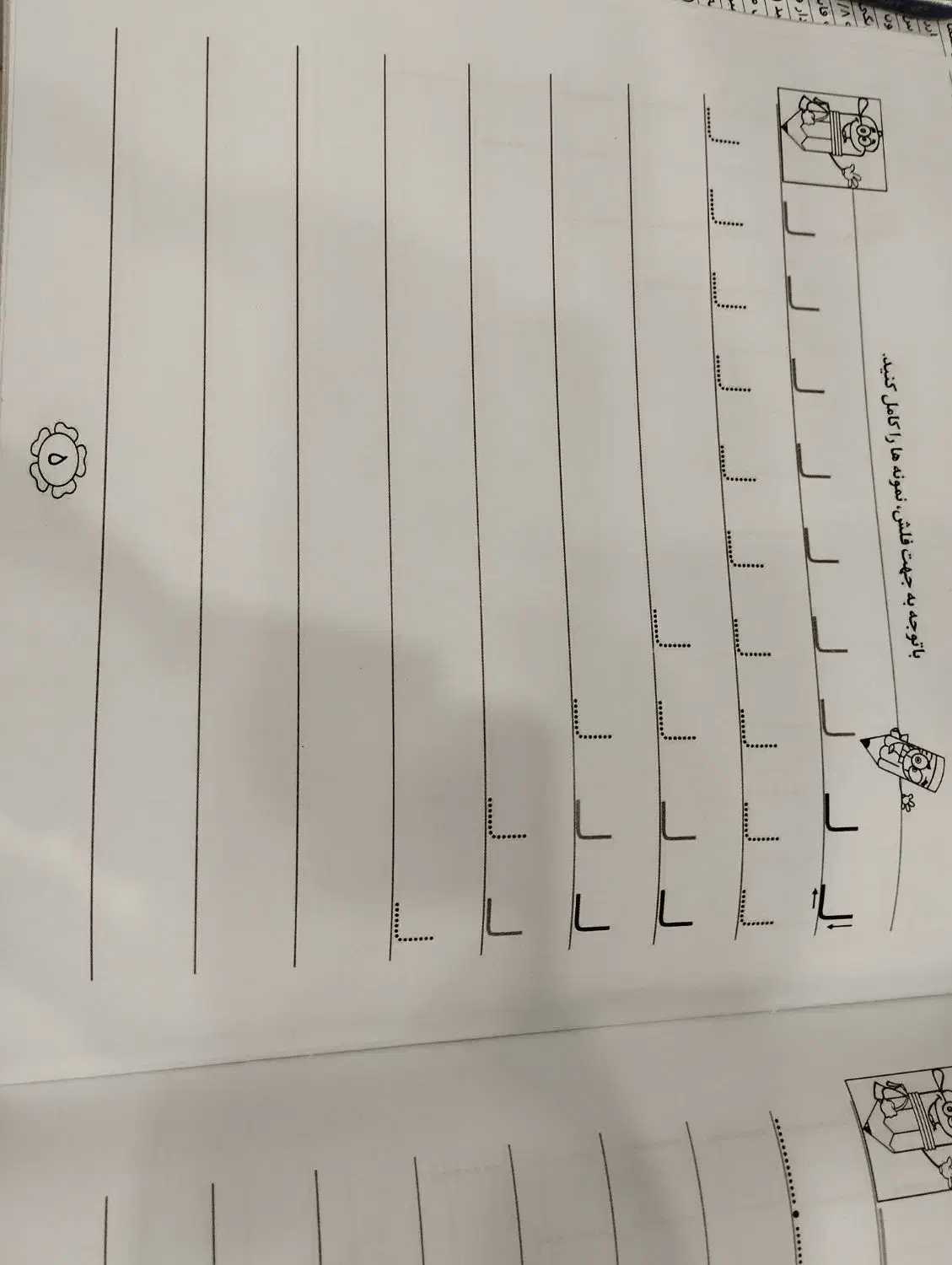 دفتر تمرین لوحه نویسی|لوازم التحریر|چابهار, |دیوار