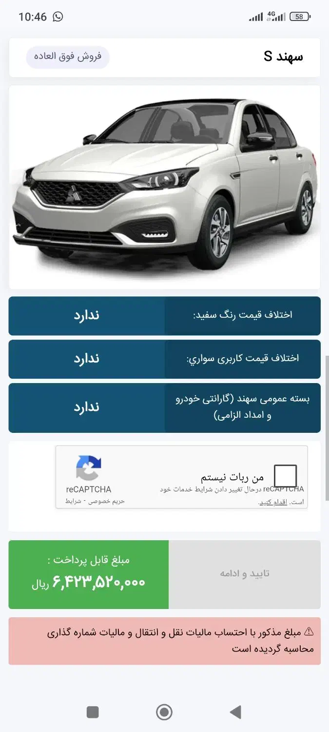 فروش حواله سهند s|خودرو سواری و وانت|شیراز, صاحب الزمان|دیوار