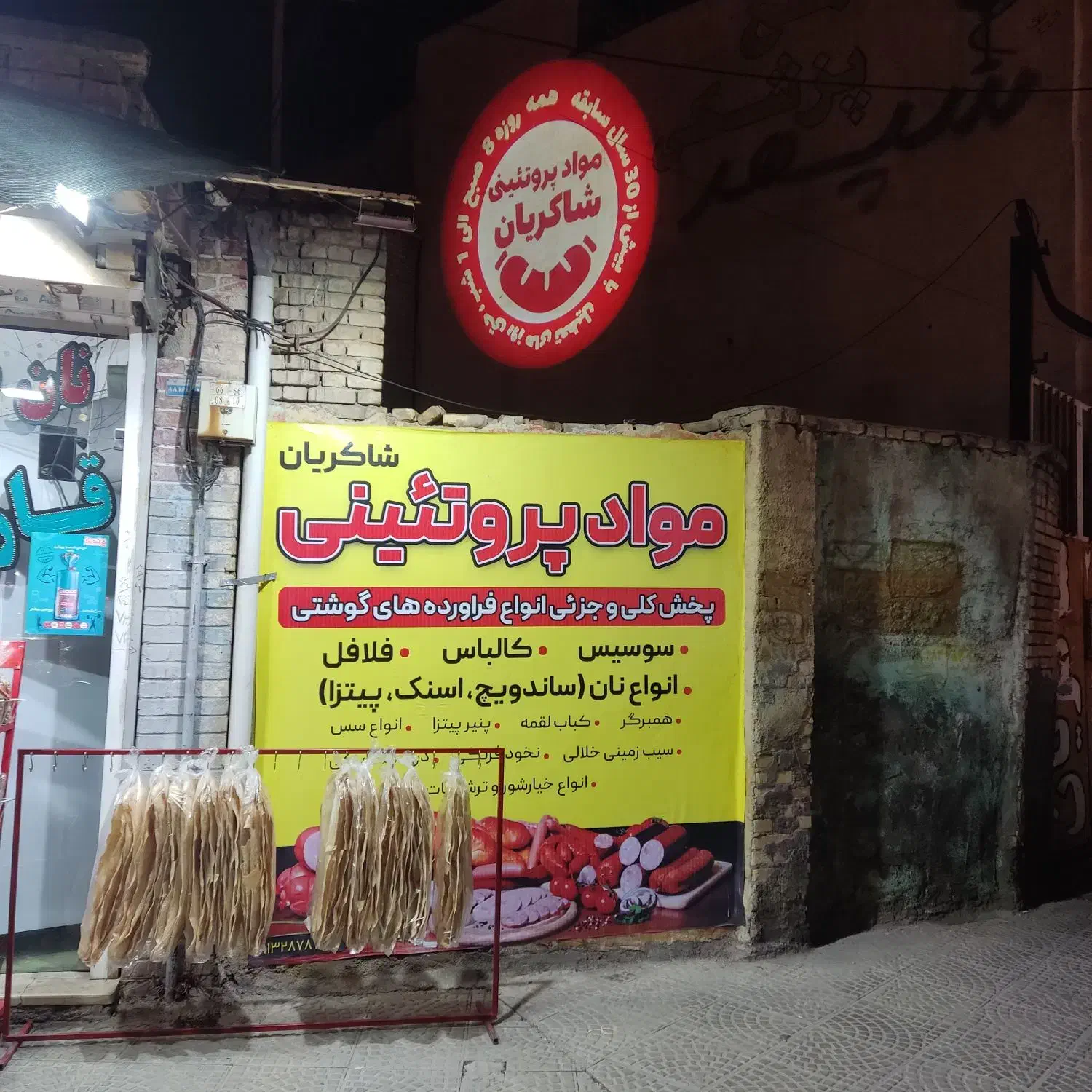 دو نفر نیروی کار اقا حقوق ۲۱ میلیون|استخدام خدمات فروشگاه و رستوران|شهرکرد, |دیوار