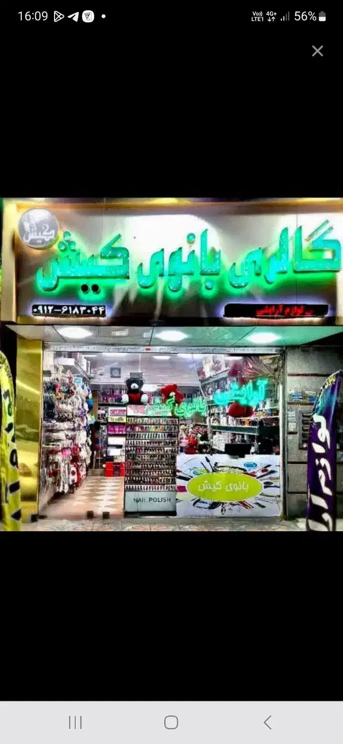 فروشنده خانم|استخدام بازاریابی و فروش|اسلام‌شهر, شهرک قائمیه|دیوار