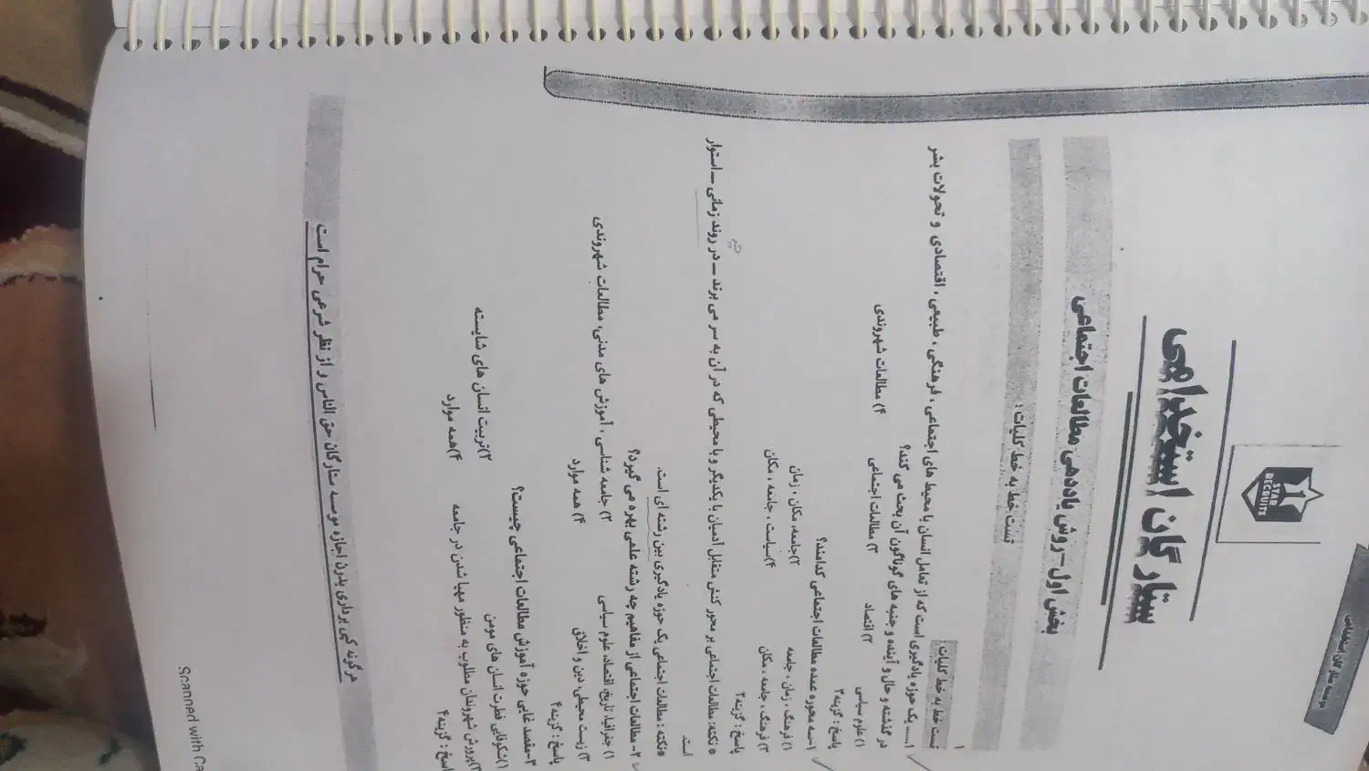 کتاب تخصصی آموزگاری ستارگان|کتاب و مجله آموزشی|صحنه, |دیوار