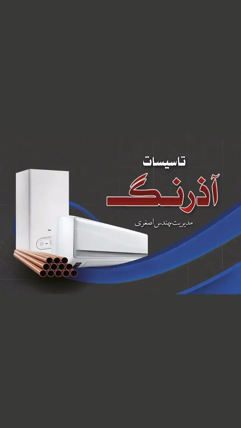 فروش پکیج ورادیاتورهای ایران رادیاتور و بوتان|آبگرمکن، پکیج، شوفاژ|گنبد کاووس, |دیوار