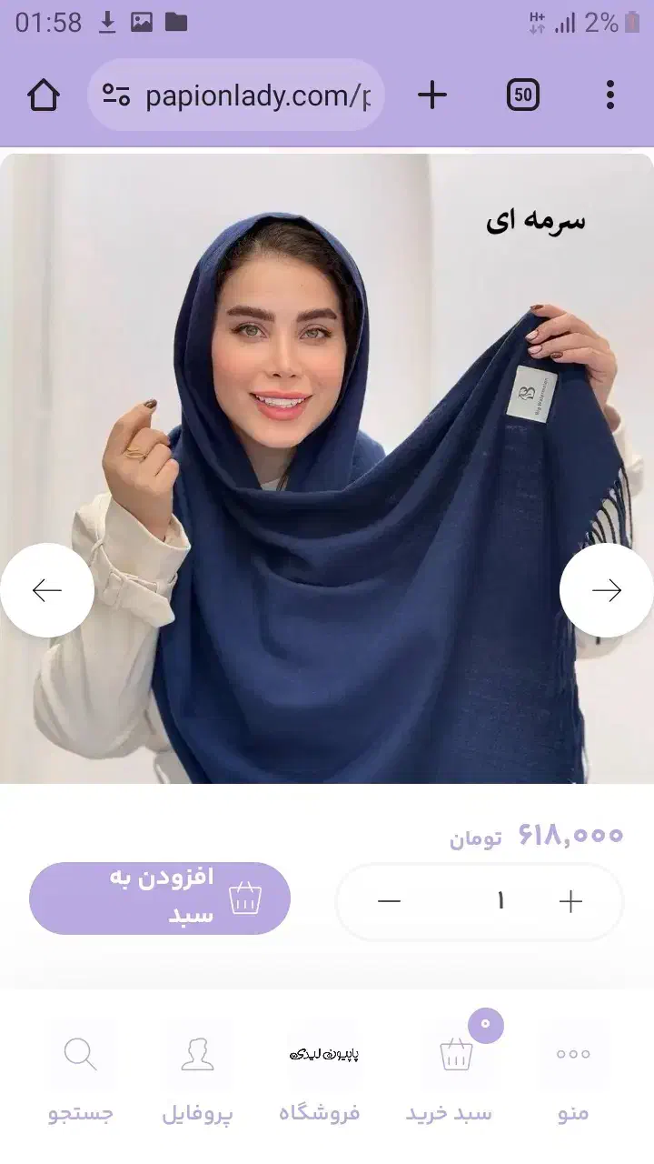 حراج و فروش زیر قیمت شال موهر وارداتی ترند سال|حراج|سقز, |دیوار