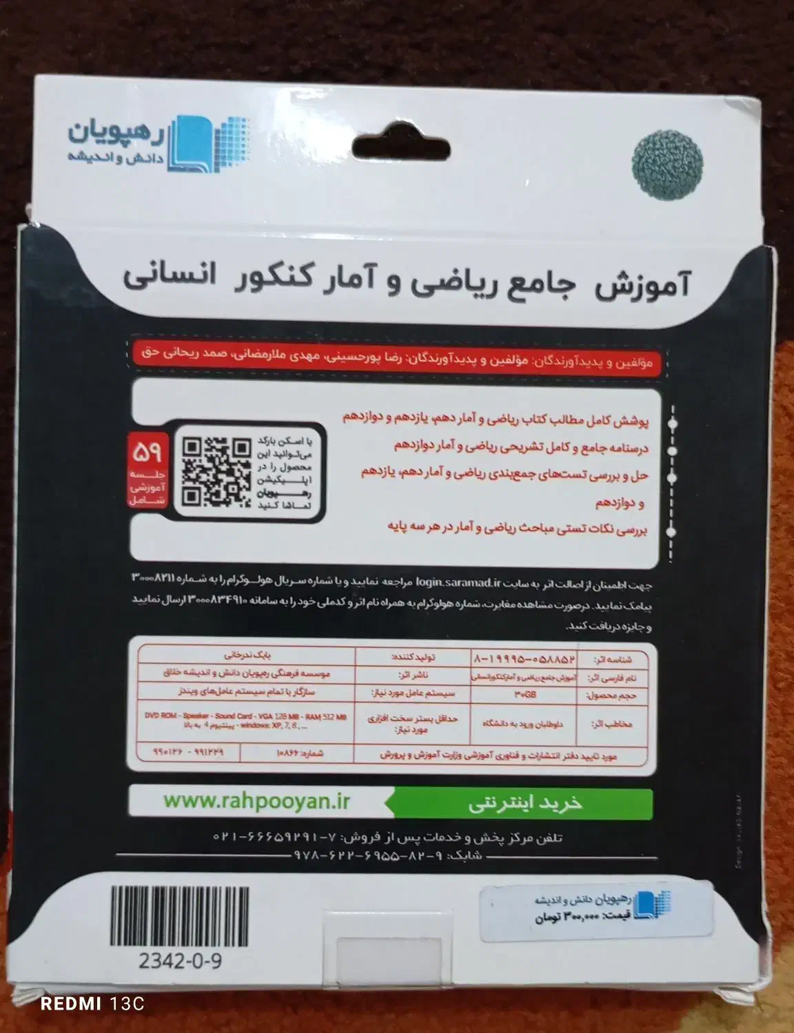 سیدی آموزشی تست کنکور انسانی|لوازم التحریر|قم, شهرک توانیر|دیوار
