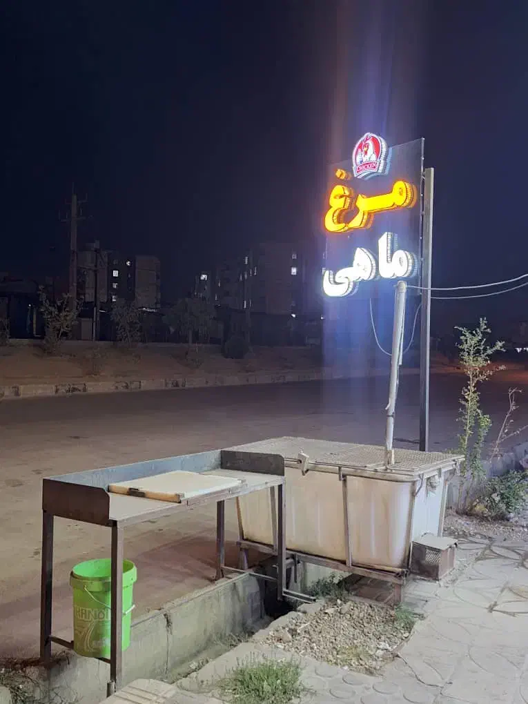 حوض ماهی|مصالح و تجهیزات ساختمان|یاسوج, |دیوار