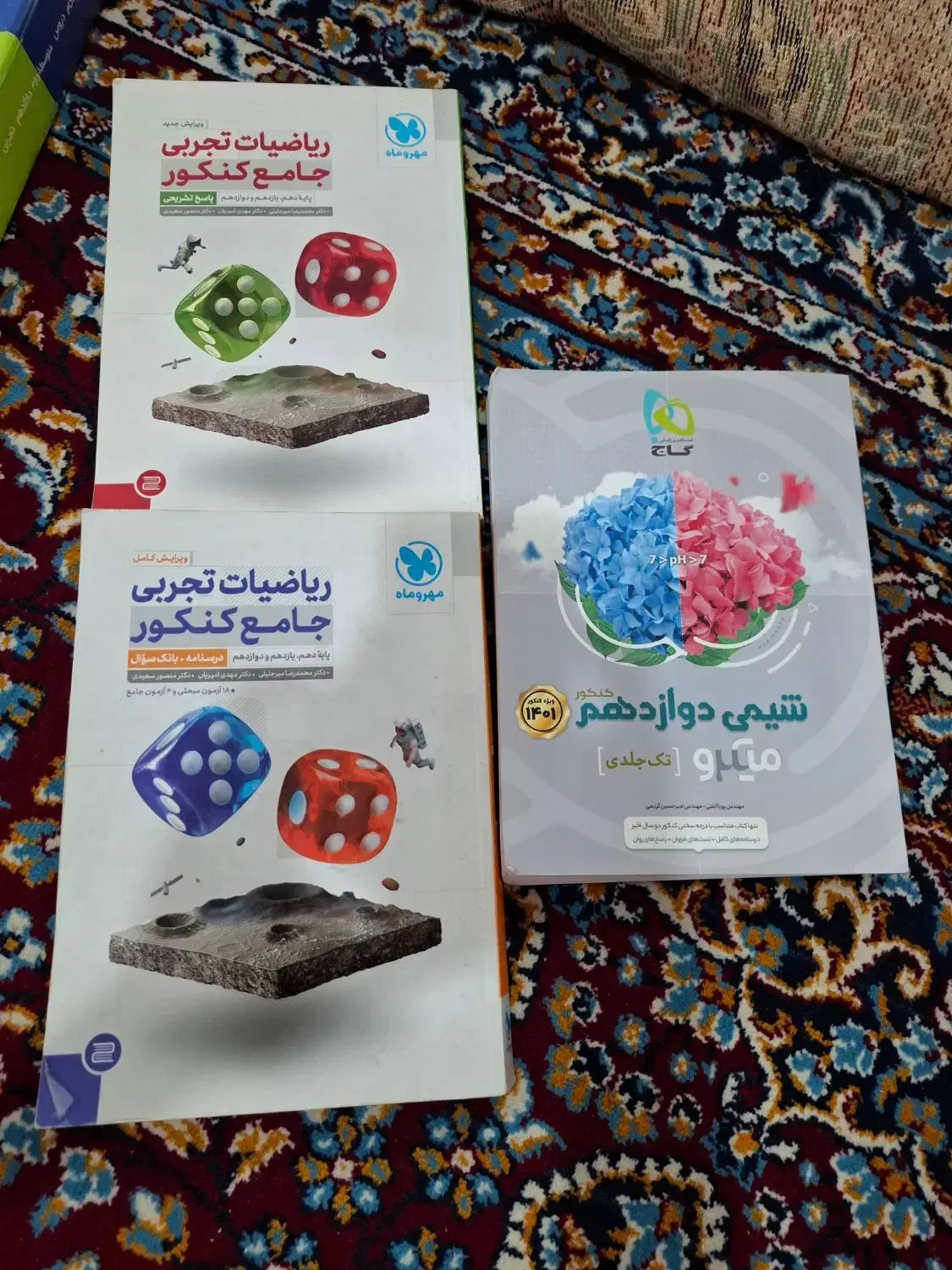 کتاب درسی و کتاب تست تجربی|کتاب و مجله آموزشی|گنبد کاووس, |دیوار