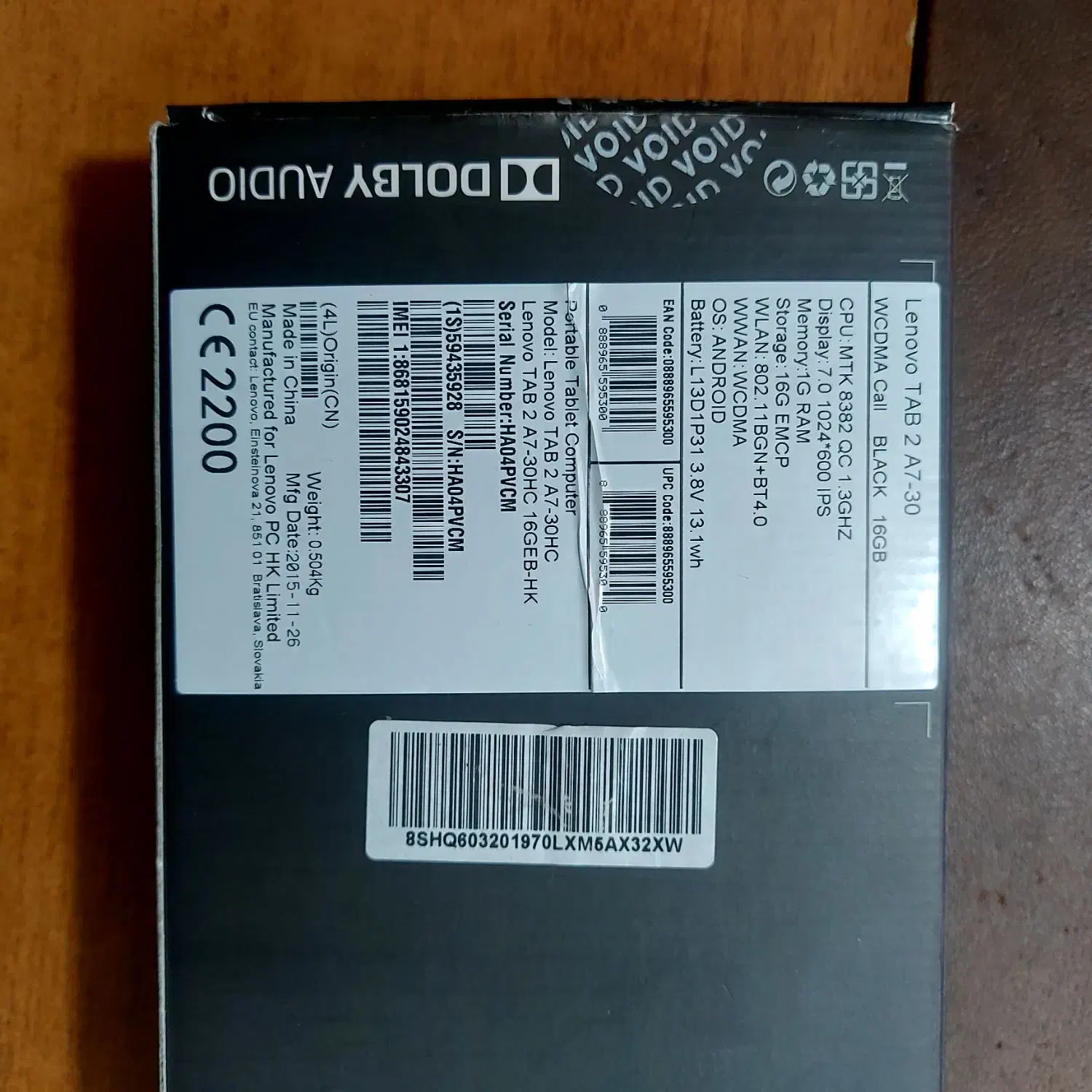 تبلت|تبلت|کنگاور, |دیوار