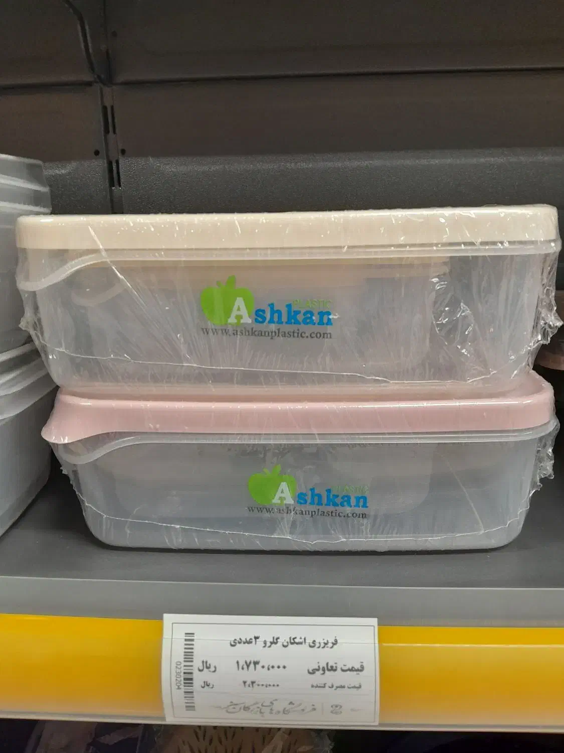 سرویس ظروف آشپزخانه با تخفیف ویژه|ظروف نگهدارنده، پلاستیکی، یکبارمصرف|نیشابور, شهید جعفری|دیوار