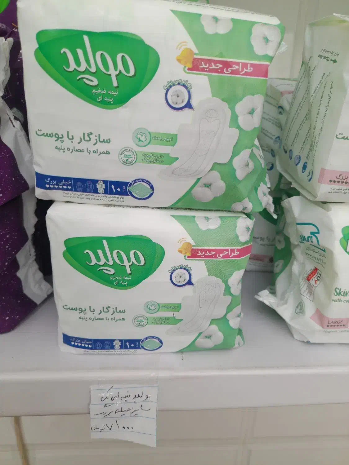 حراج موادبهداشتی زیر قیمت مصرف کننده|حراج|قم, ولیعصر|دیوار