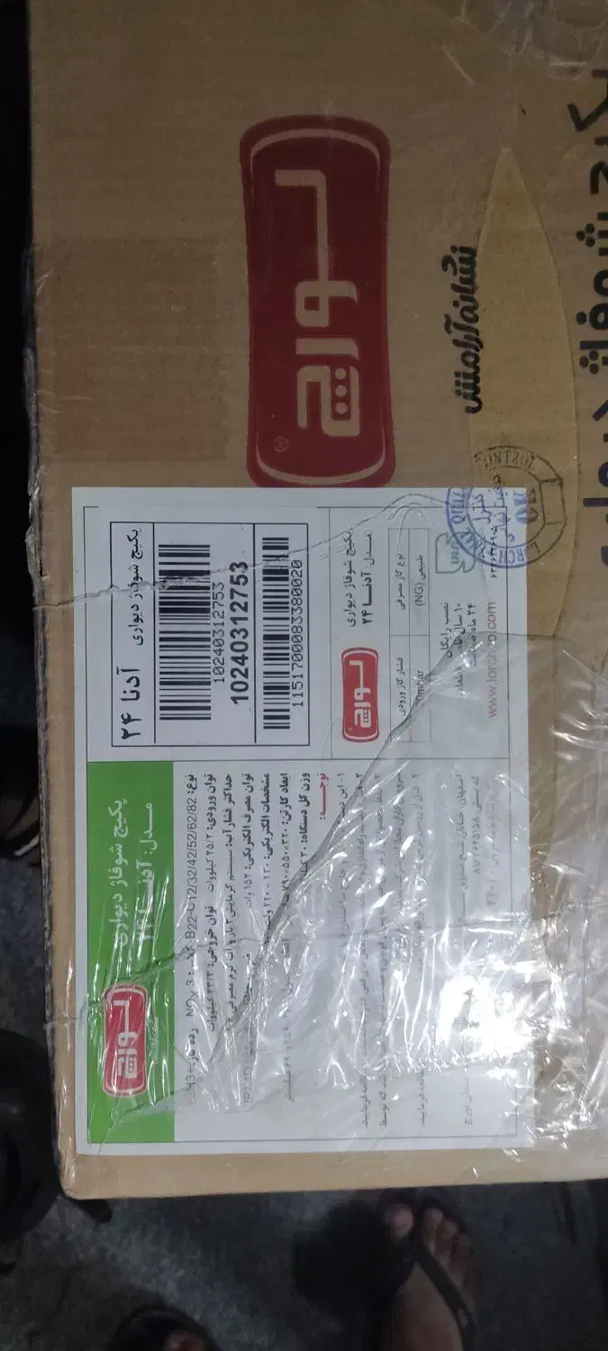 فروش دستگاه پکیج لورچ|آبگرمکن، پکیج، شوفاژ|اردکان, |دیوار