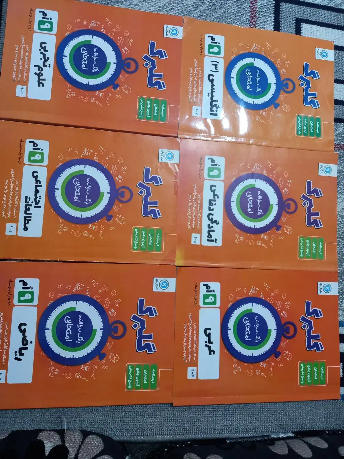 ۱۴تا کتاب کار|کتاب و مجله آموزشی|پردیس, فاز ۸|دیوار