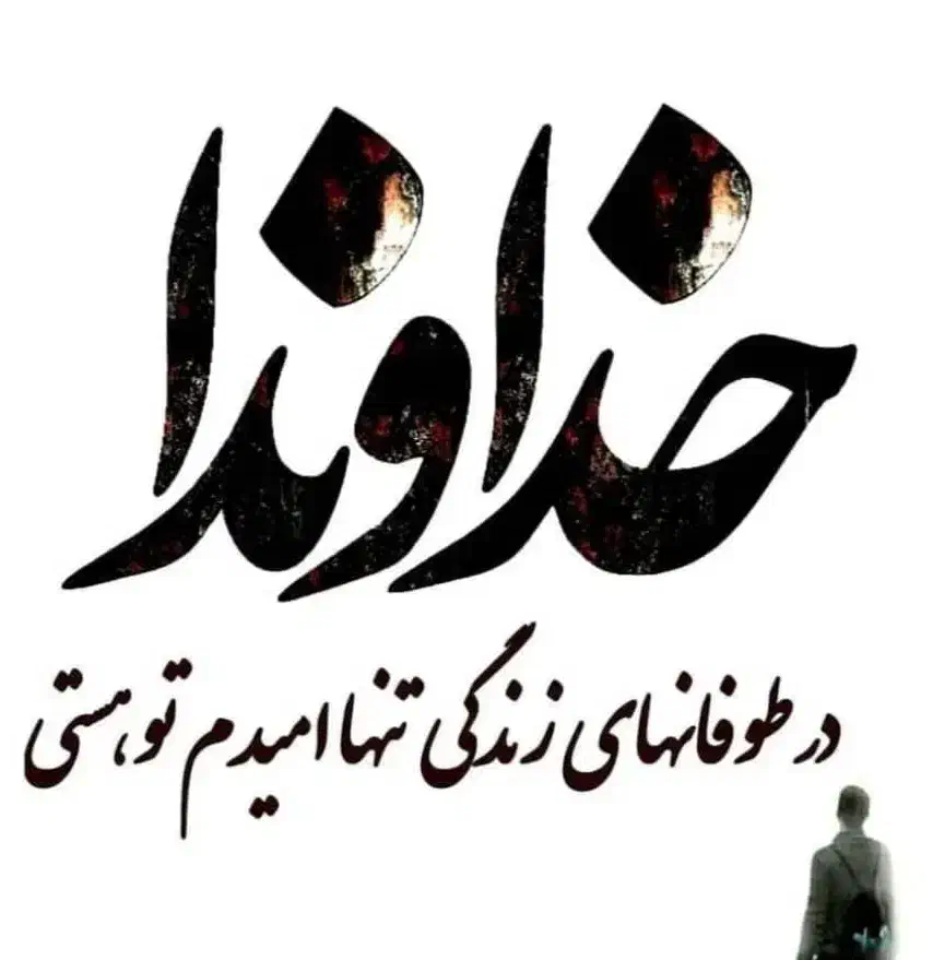 مداحی|خدمات پذیرایی، مراسم|رشت, تازه آباد|دیوار