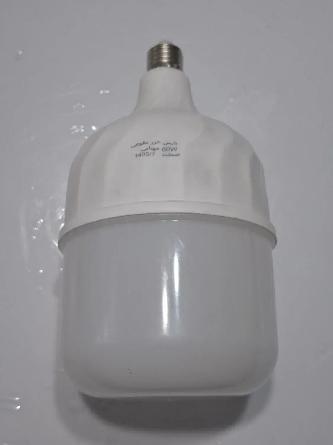 تعمیر لامپهای کم مصرف و لوازم روشنایی|لامپ و چراغ|تبریز, |دیوار