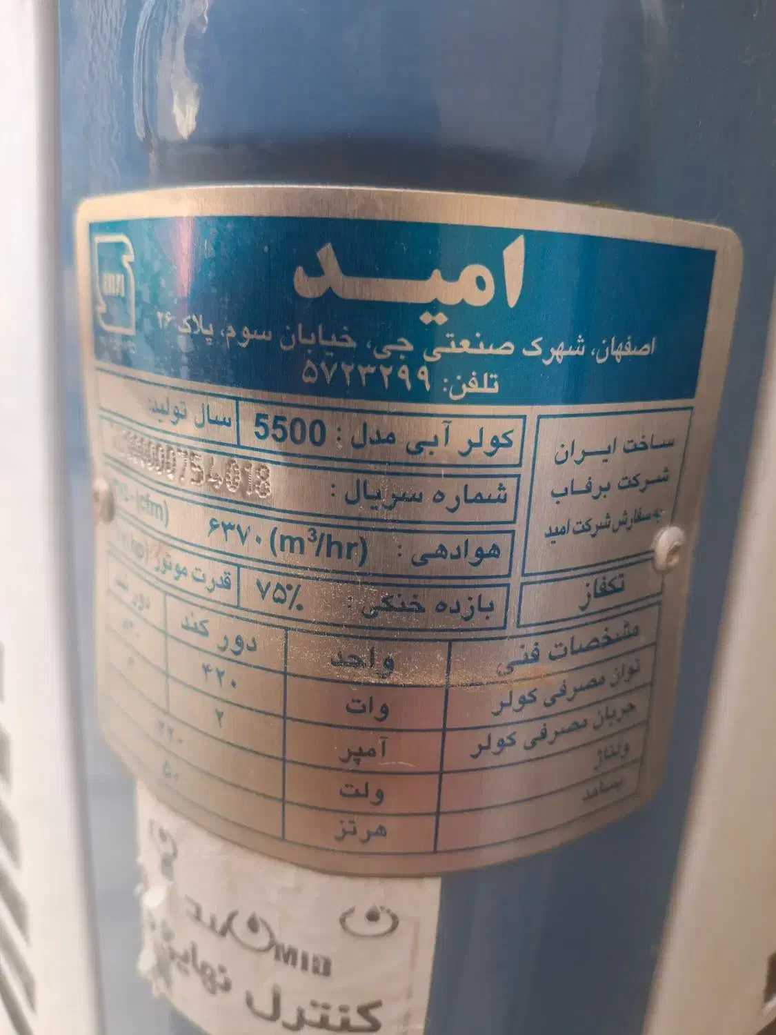 کولر آبی امید|کولر آبی|شیراز, عادل آباد|دیوار