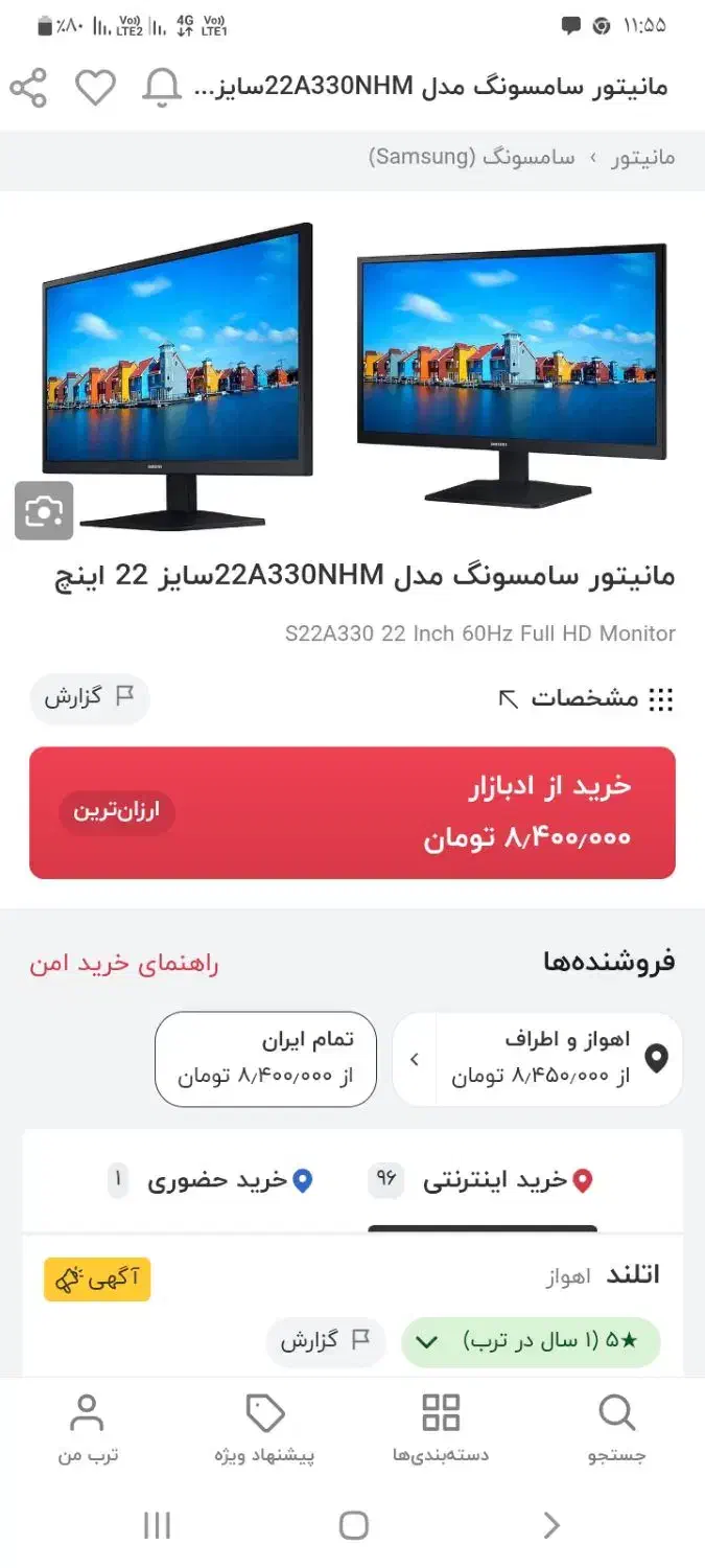 مانیتور سامسونگ ویک عدد کیبورد گیمینگ|قطعات و لوازم جانبی رایانه|ایذه, |دیوار