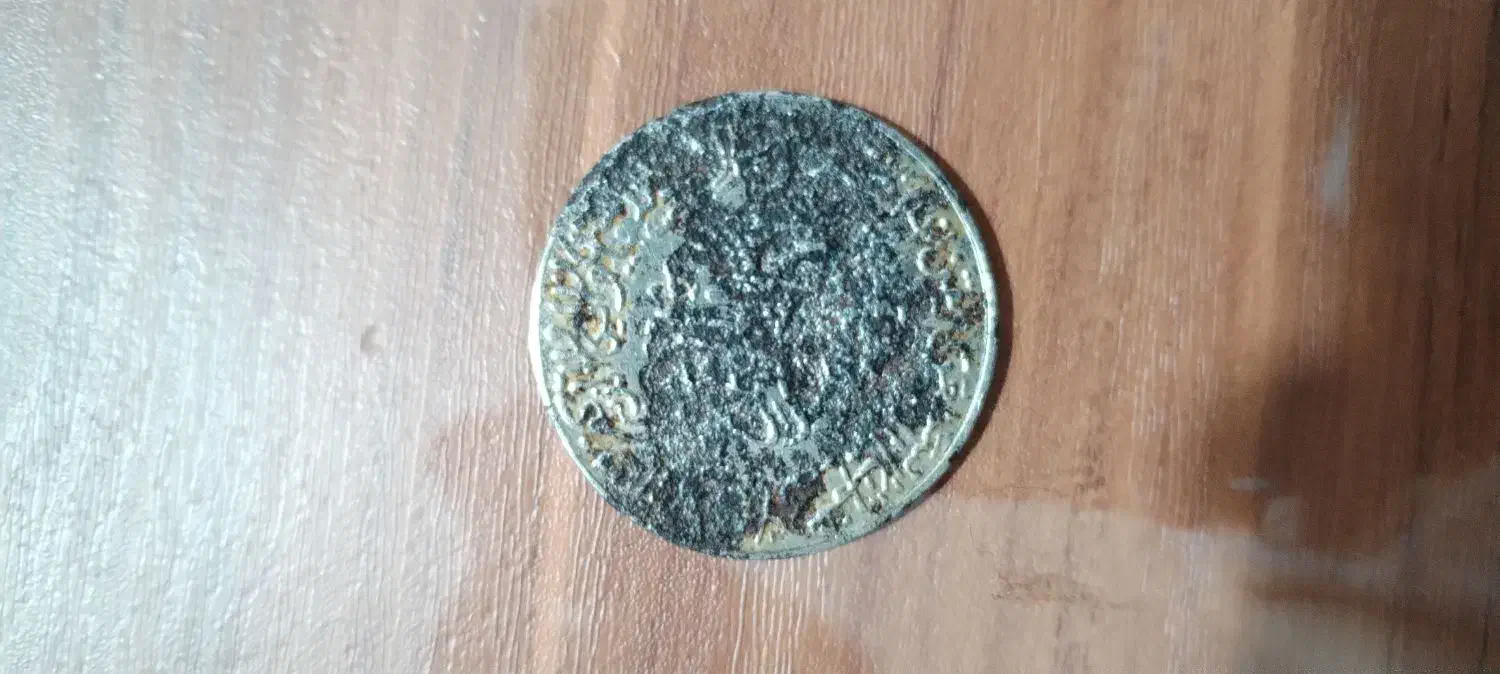 سکه|کلکسیون سکه، تمبر، اسکناس|قم, پردیسان|دیوار