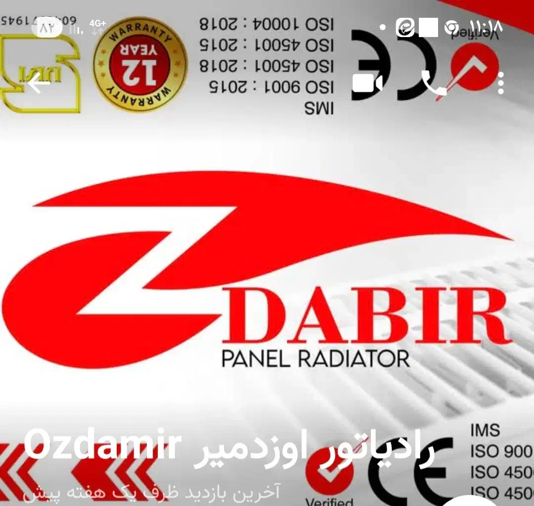 رادیاتور پنلی دو طرفه پر بازده|آبگرمکن، پکیج، شوفاژ|فولادشهر, سایت صنعتی کاوه|دیوار