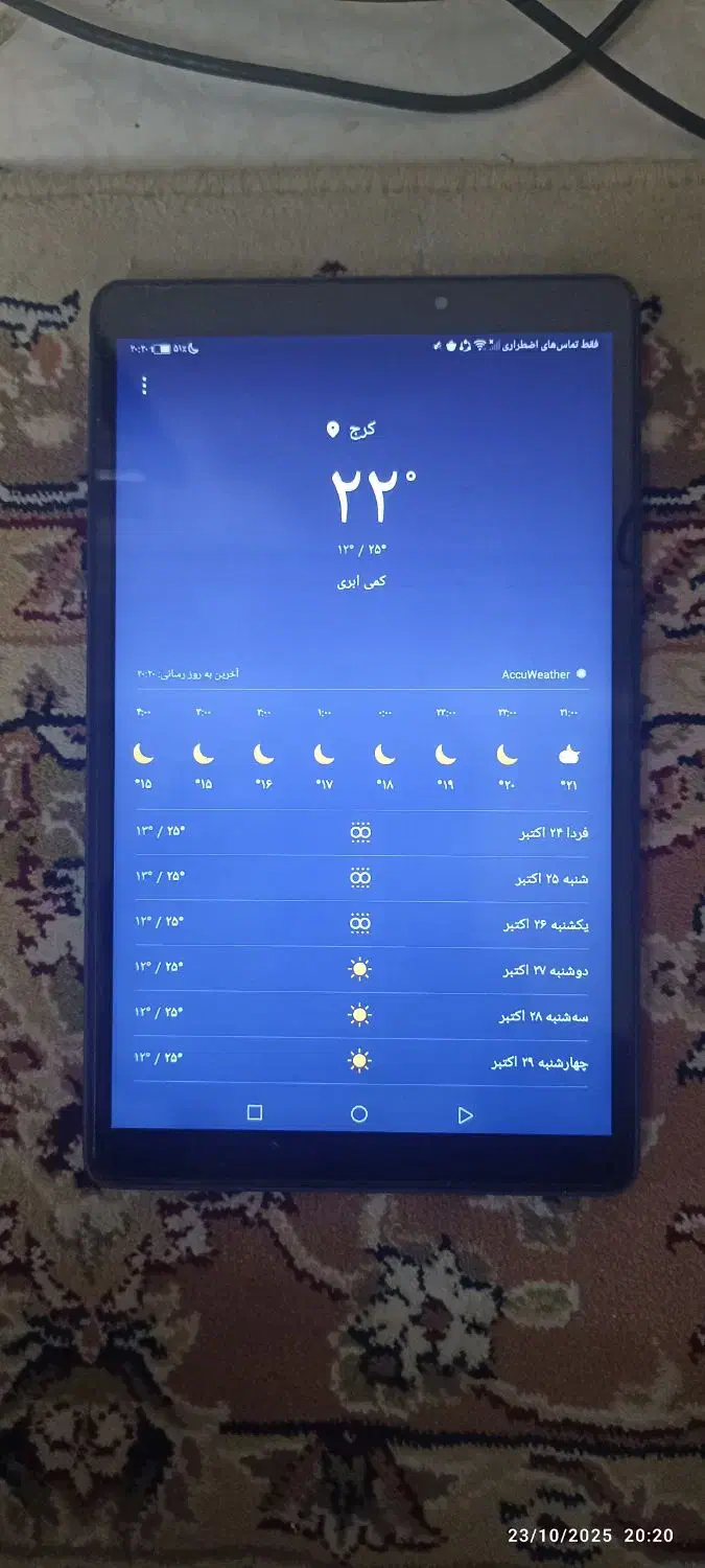تبلت ۸ اینچ هووایی رم ۳۲|تبلت|کرج, شاهینویلا|دیوار