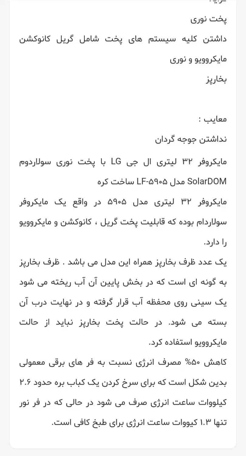 مایکروویو|اجاق گاز و لوازم برقی پخت‌وپز|آبدانان, |دیوار