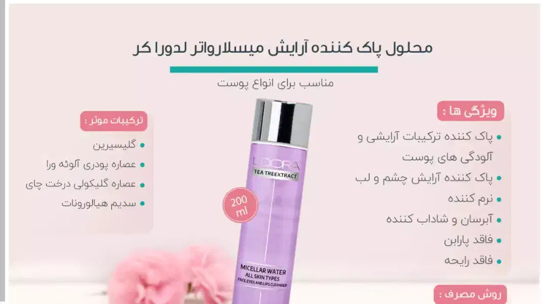کرم دور چشم ضد افتاب ماسک مو ابرسان ژل شست وشوی|آرایشی، بهداشتی، درمانی|قم, نیروگاه|دیوار